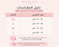 لضمان اختيار المقاس المناسب، يُرجى الرجوع إلى دليل مقاسات الجينز.